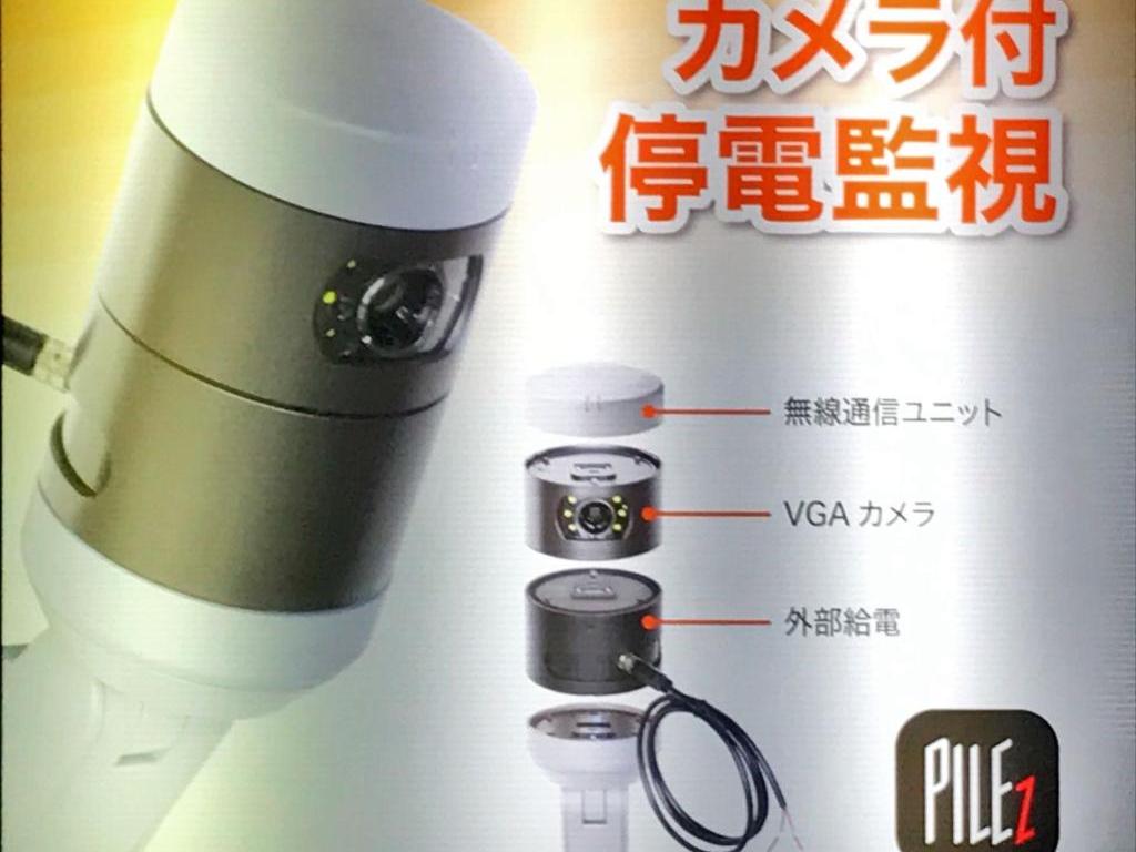 Braveridgeのブース写真2