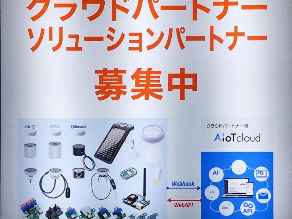 Braveridgeのブース写真9