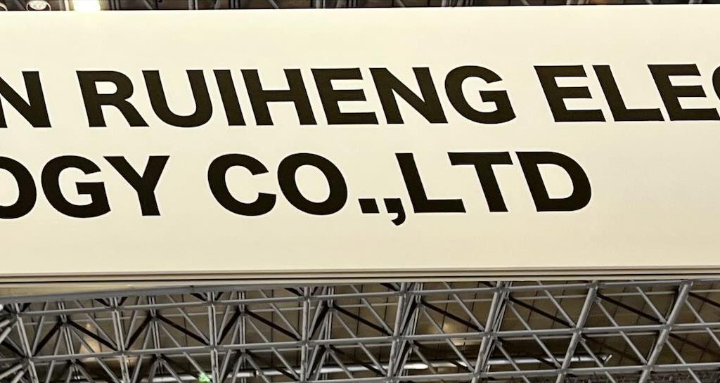 DONGGUAN RUIHENG ELECTRONIC TECHNOLOGYのブース写真1