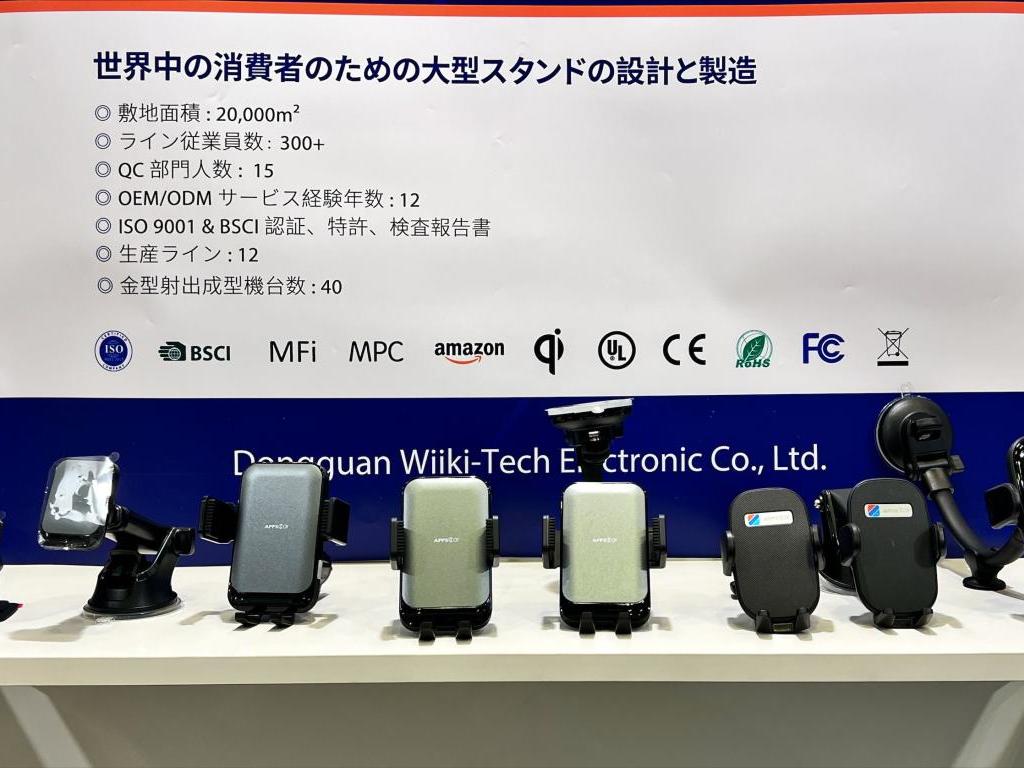 DONGGUAN WIIKI-TECH ELECTRONICのブース写真5
