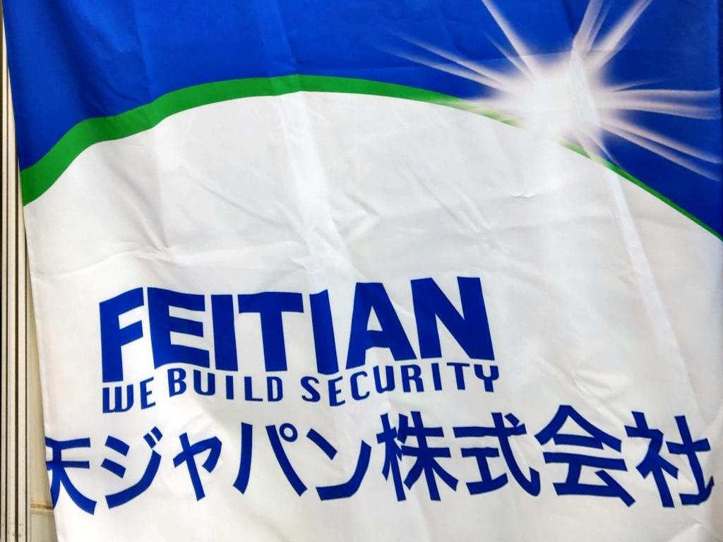 FIDOアライアンスのブース写真1