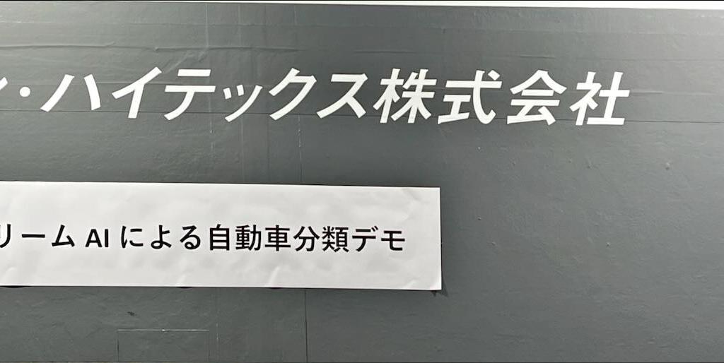 Inspur Electronic Informationのブース写真2