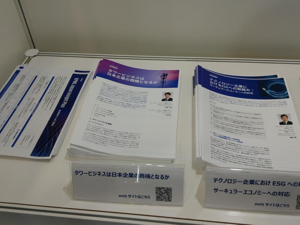 KPMGジャパンのブース写真4
