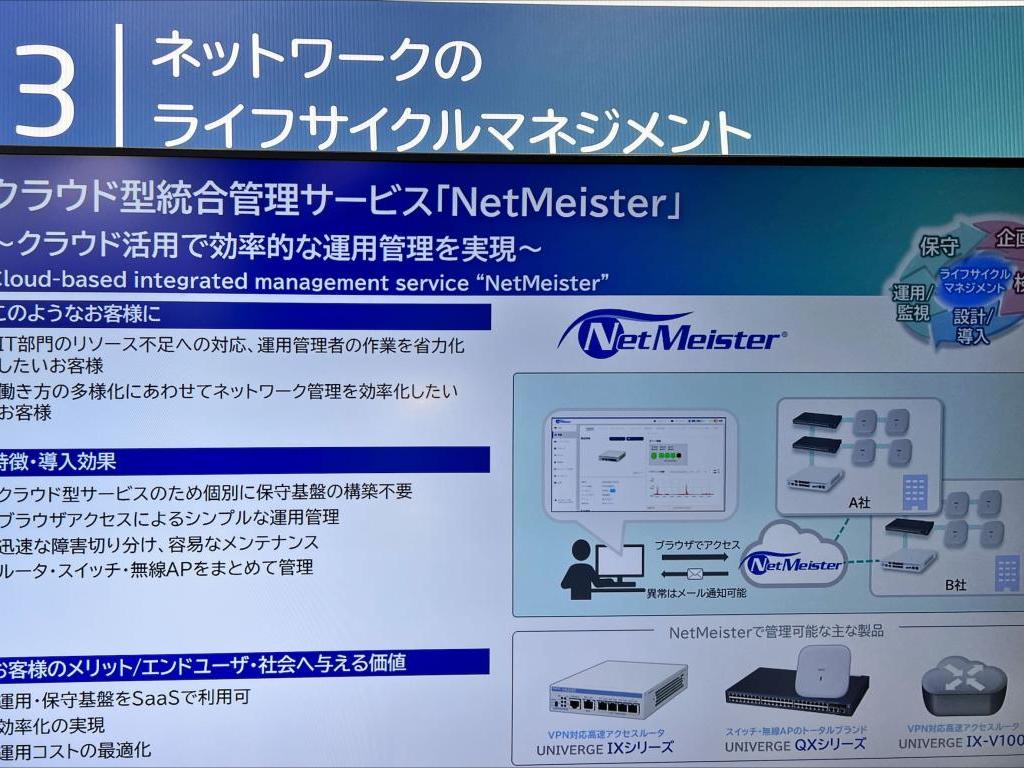 ＮＥＣ　5B27のブース写真3