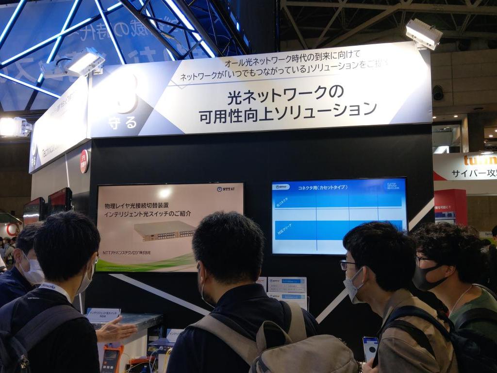 NTTアドバンステクノロジのブース写真4