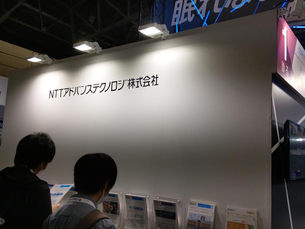 NTTアドバンステクノロジのブース写真6