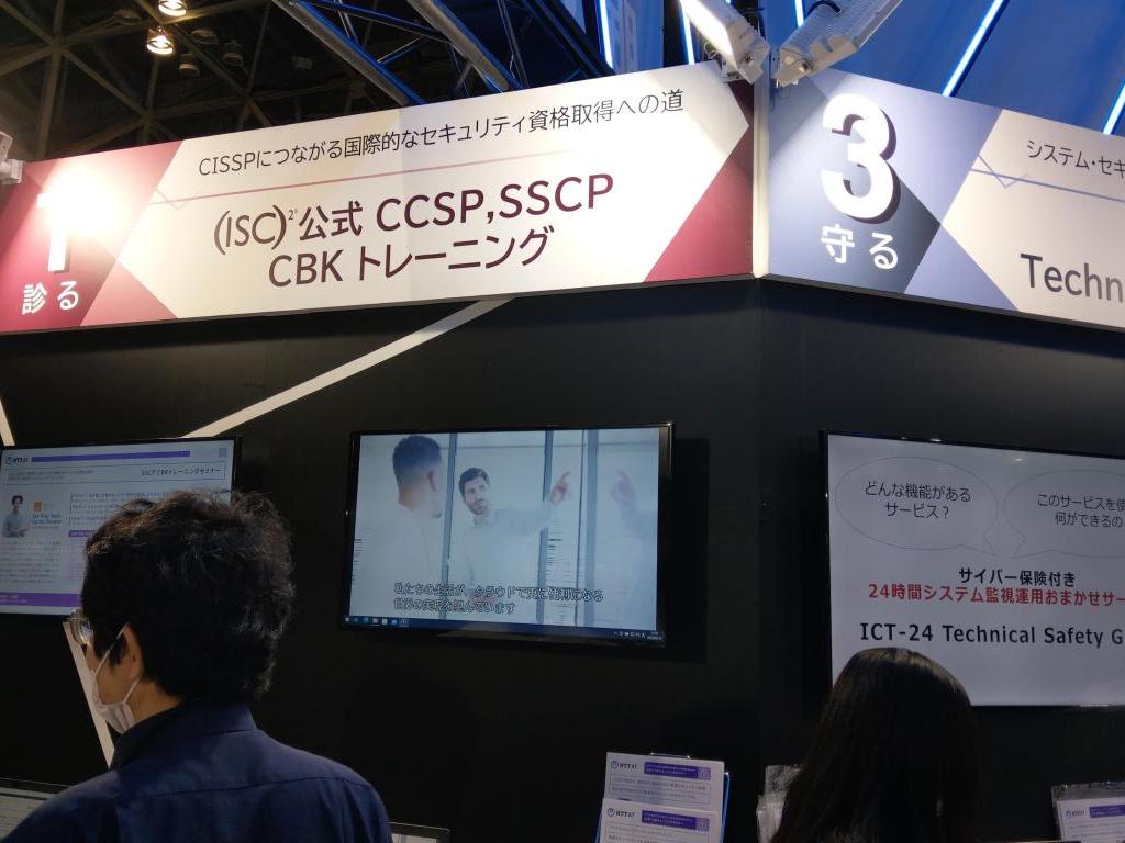 NTTアドバンステクノロジのブース写真9