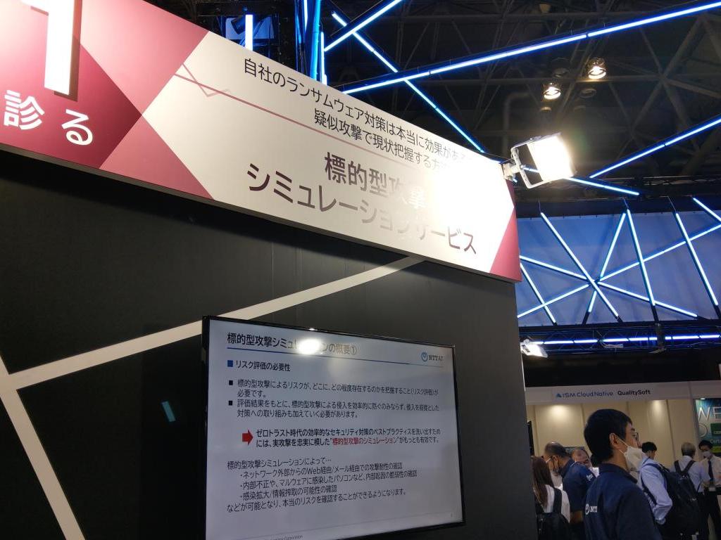 NTTアドバンステクノロジのブース写真11