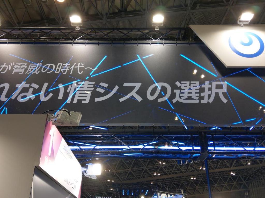 NTTアドバンステクノロジのブース写真14