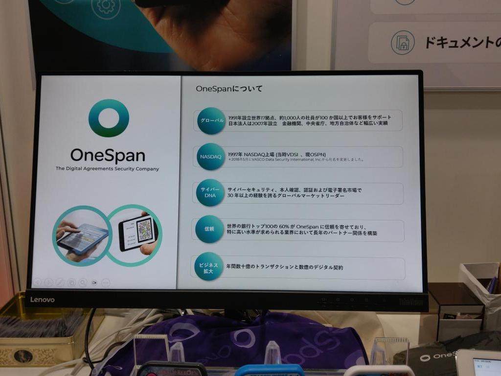 OneSpan Japanのブース写真2