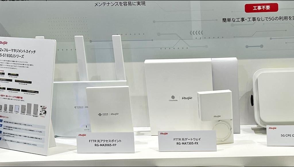 Ruijie Networks Japanのブース写真8
