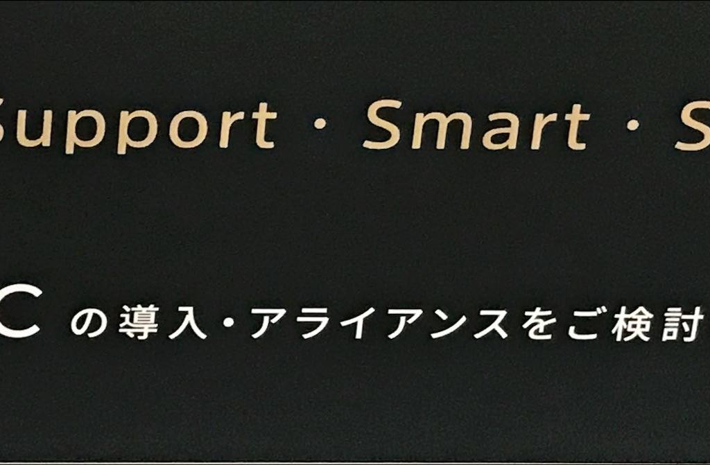 UPAS Technologyのブース写真1