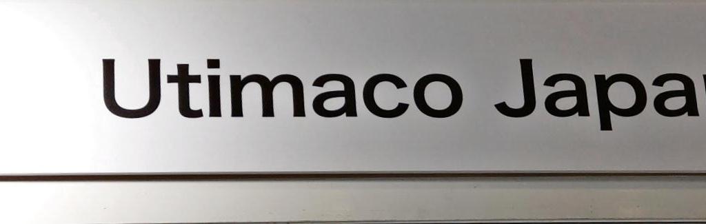 Utimaco Japanのブース写真1