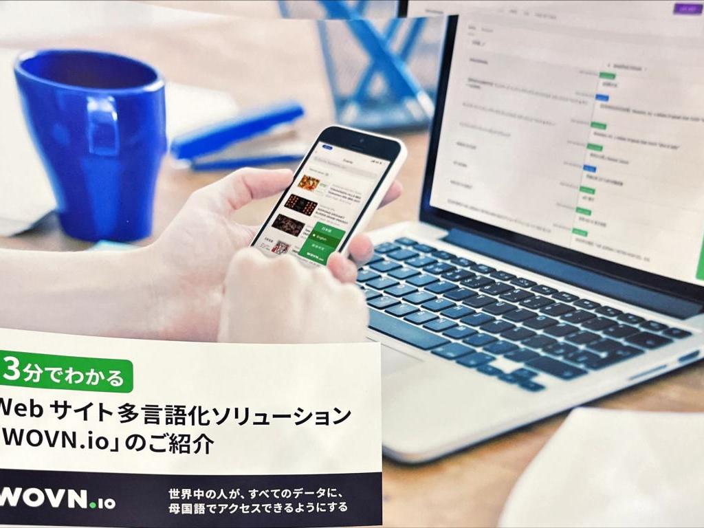 Wovn Technologiesのブース写真3