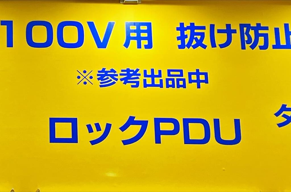 エイム電子のブース写真2