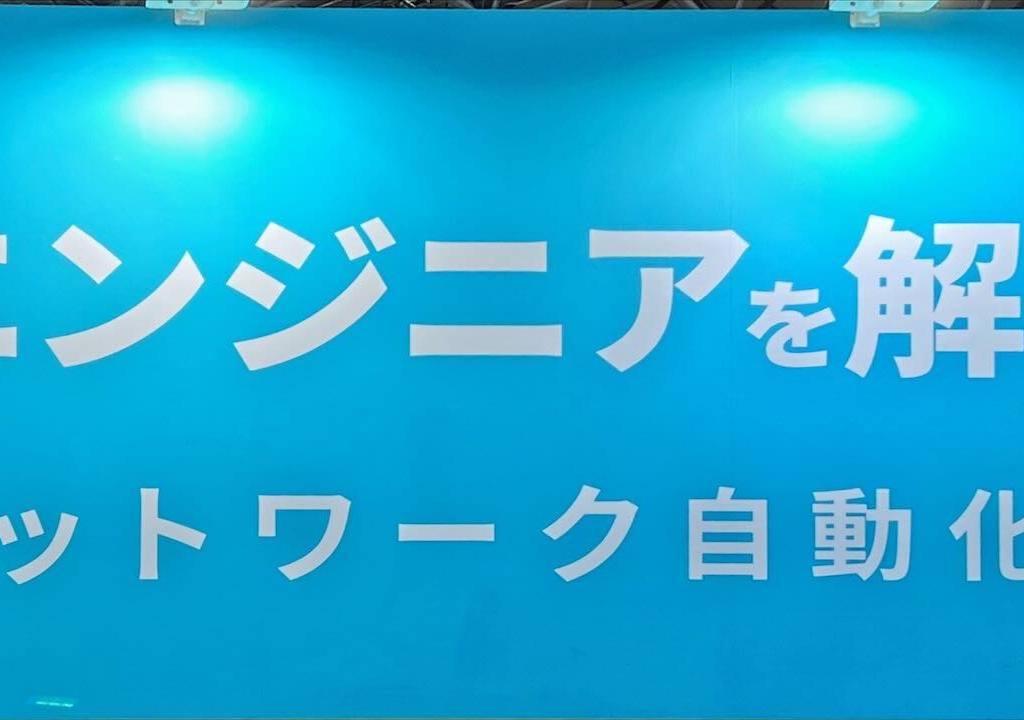 エーピーコミュニケーションズのブース写真3