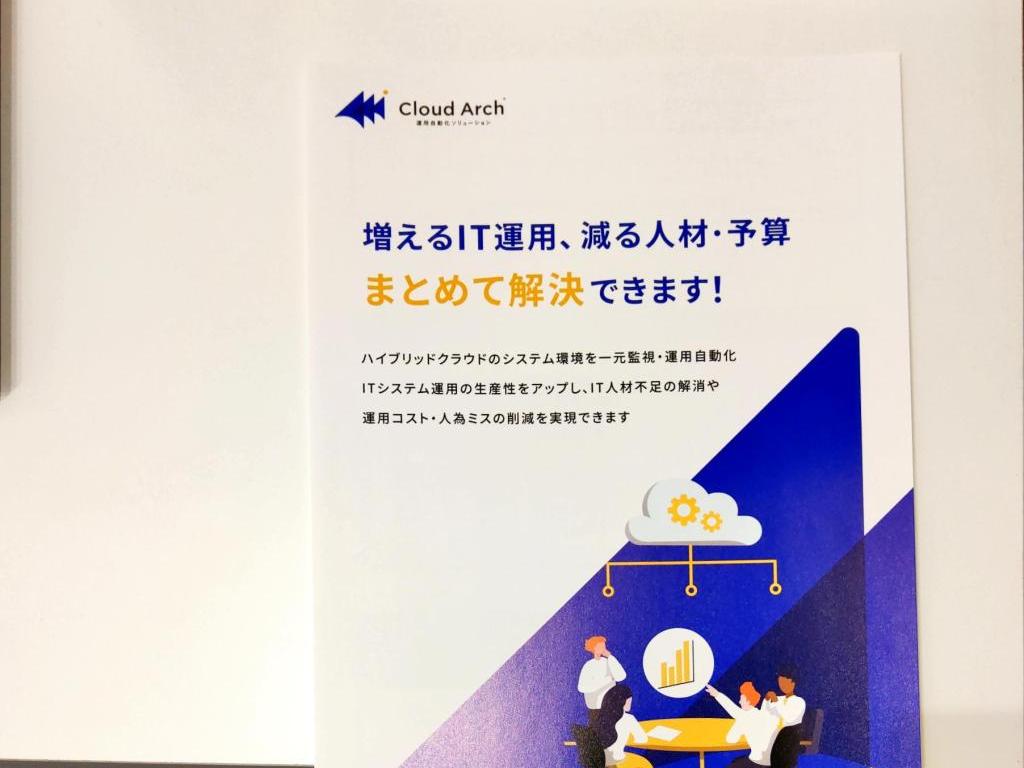 オージス総研のブース写真1