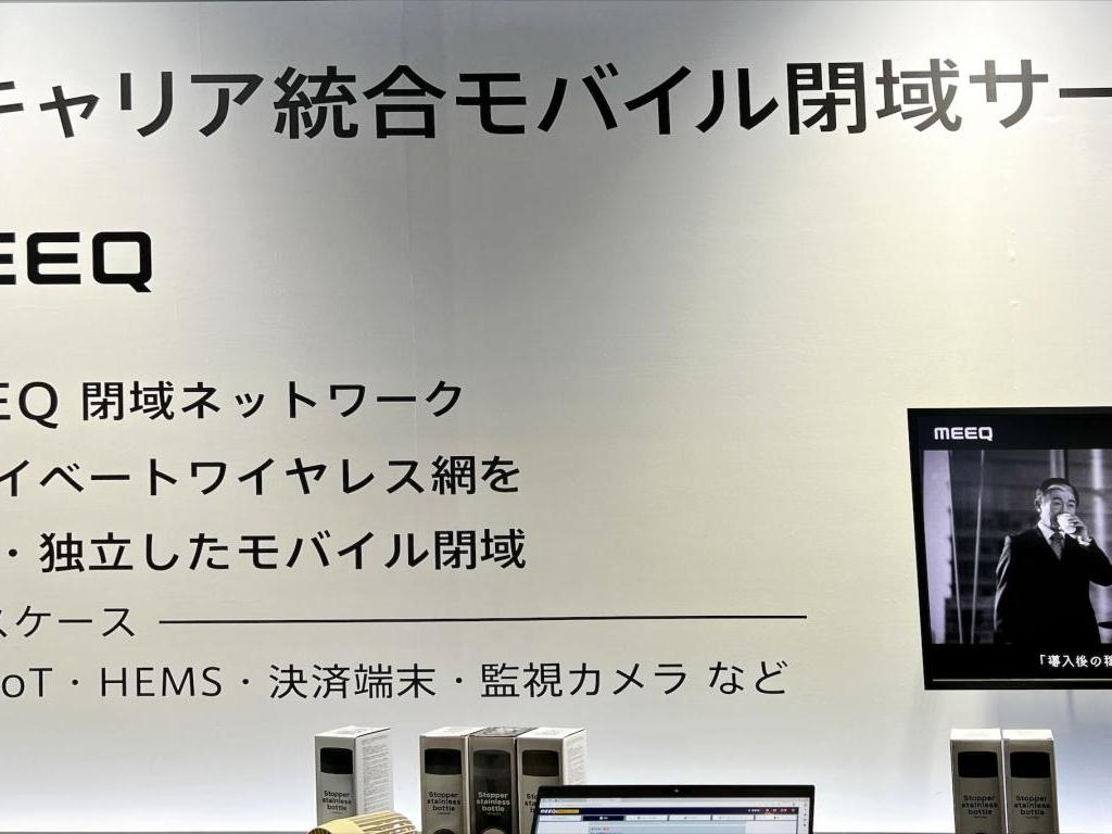 ソニービズネットワークス / ソニーネットワークコミュニケーションズ / ミークのブース写真2