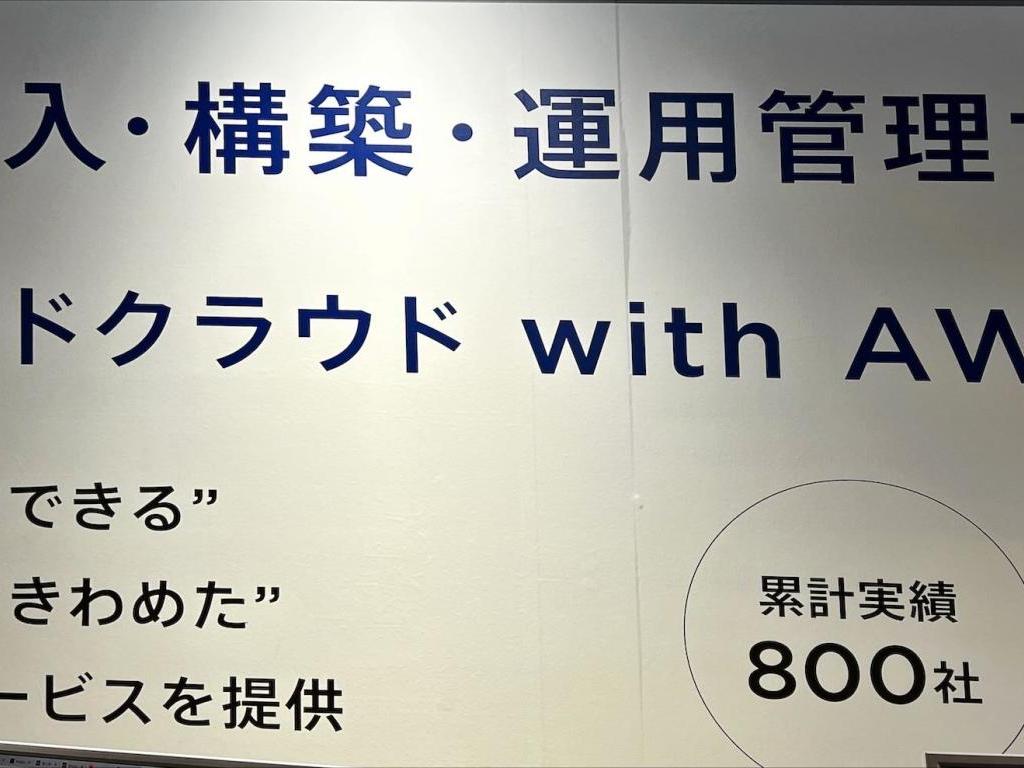 ソニービズネットワークス / ソニーネットワークコミュニケーションズ / ミークのブース写真4