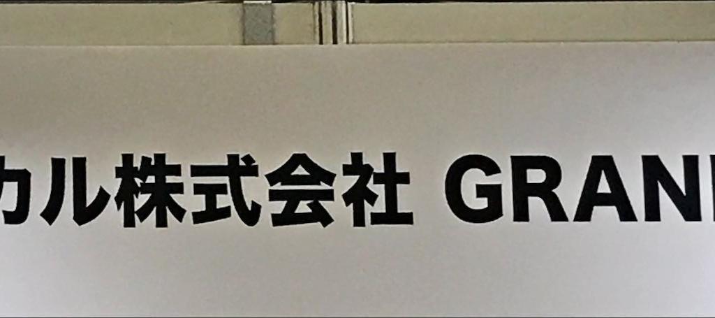 ダイワテクニカル / Grandstreamのブース写真1