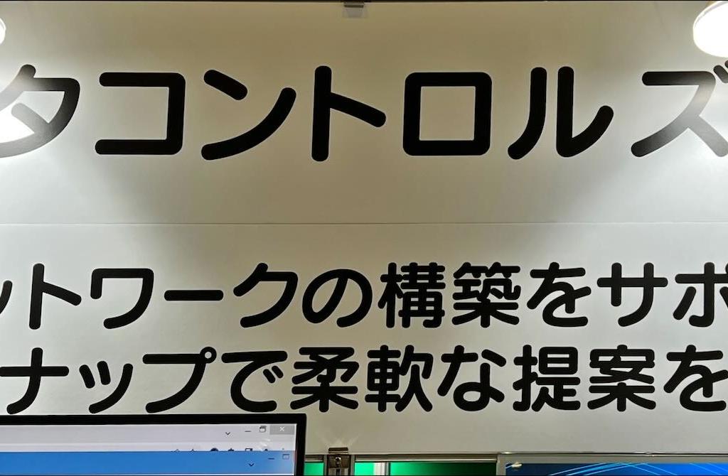 データコントロルズのブース写真1