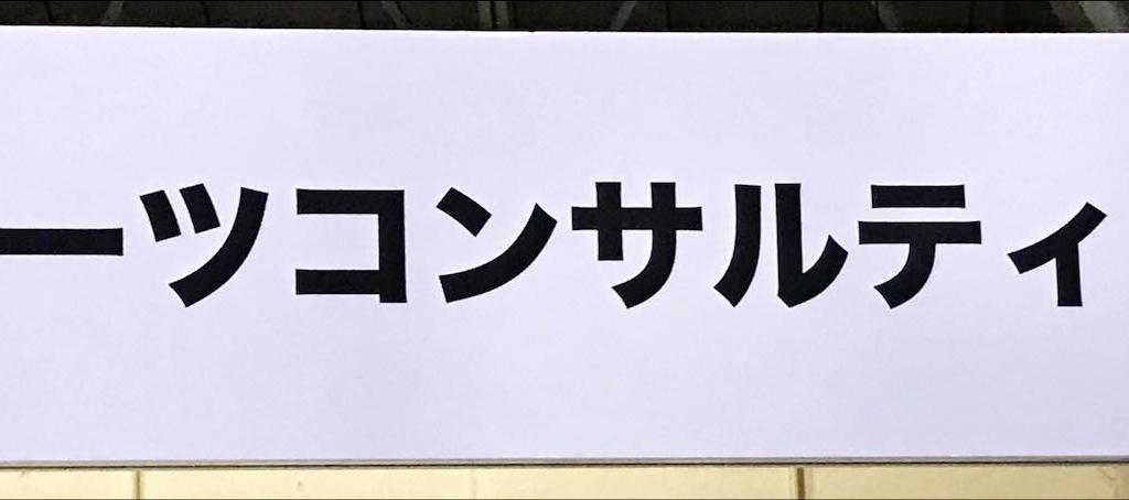 デジタルアーツコンサルティングのブース写真1