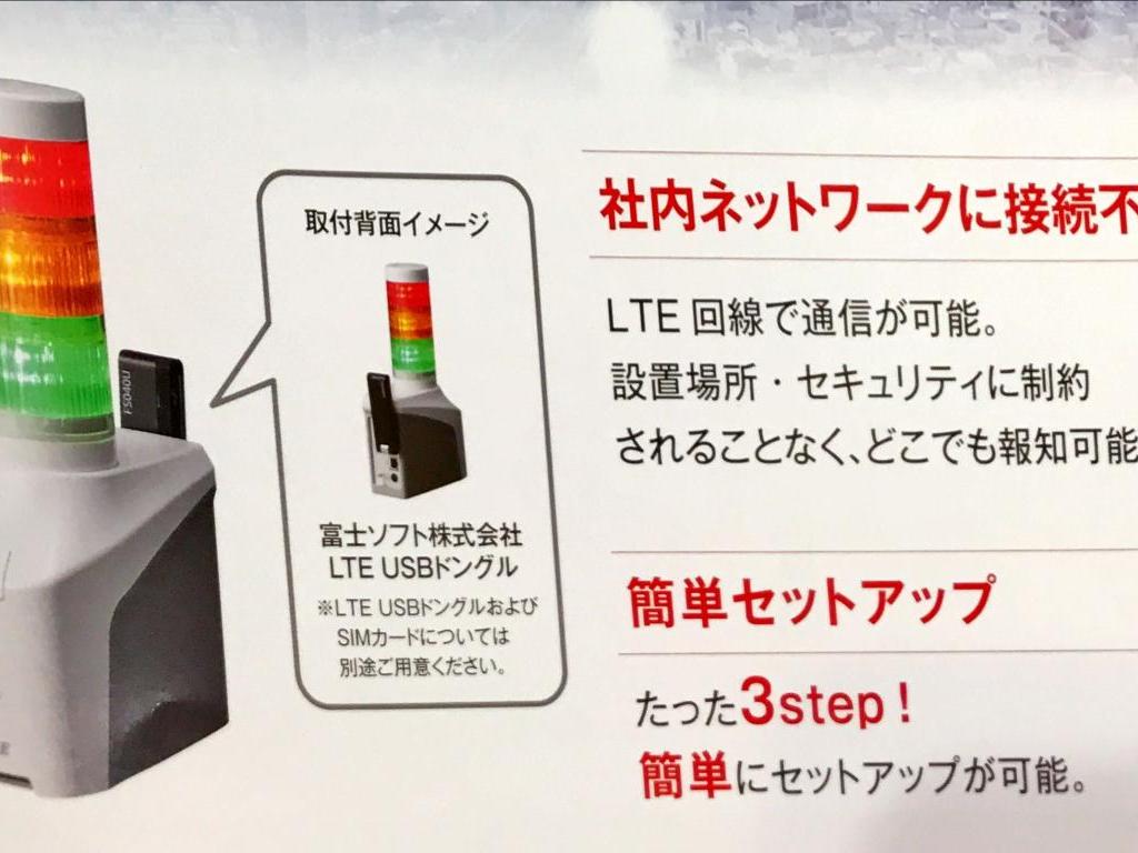 パトライトのブース写真7