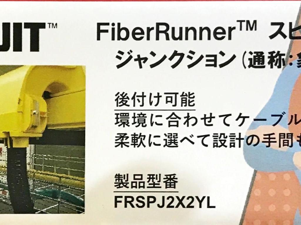 パンドウイットコーポレーション日本支社のブース写真4