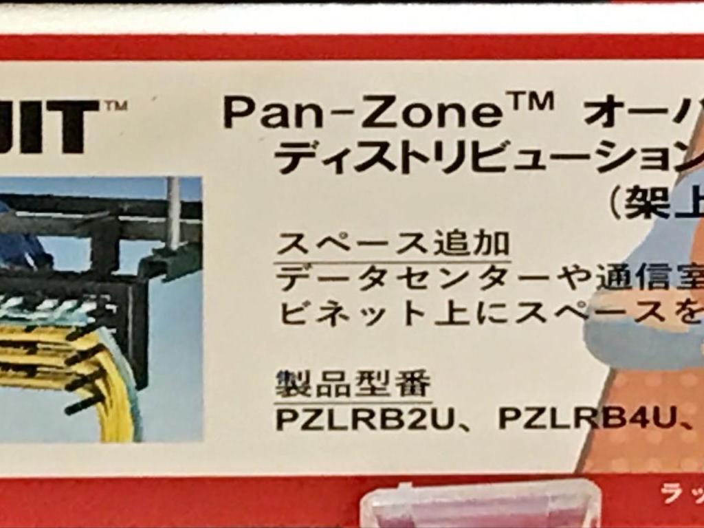 パンドウイットコーポレーション日本支社のブース写真5