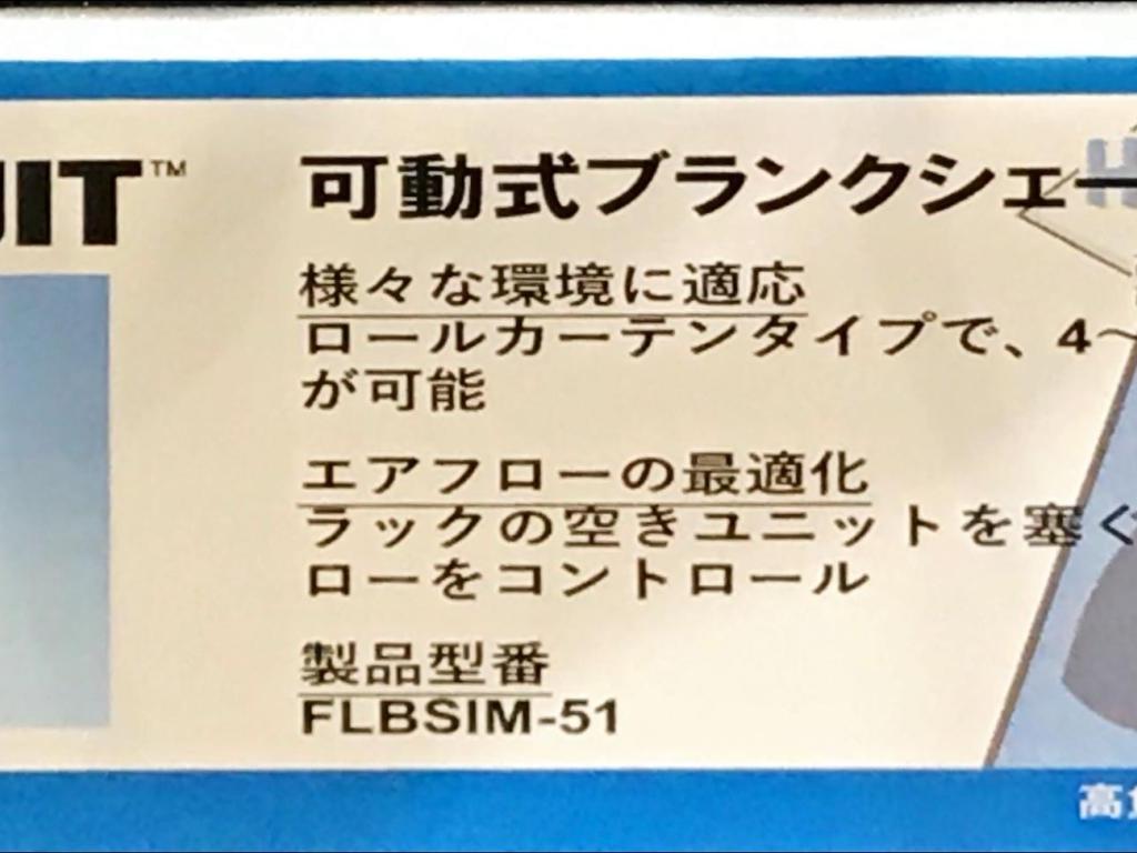 パンドウイットコーポレーション日本支社のブース写真6