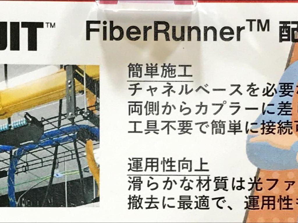 パンドウイットコーポレーション日本支社のブース写真12