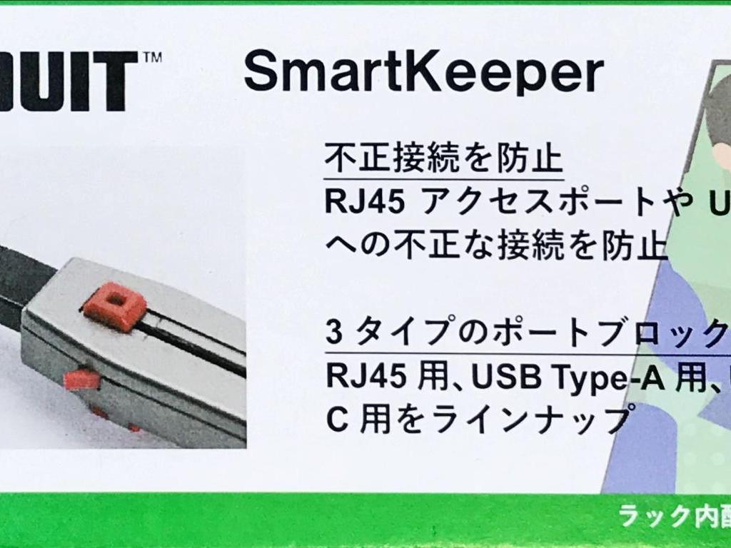パンドウイットコーポレーション日本支社のブース写真23