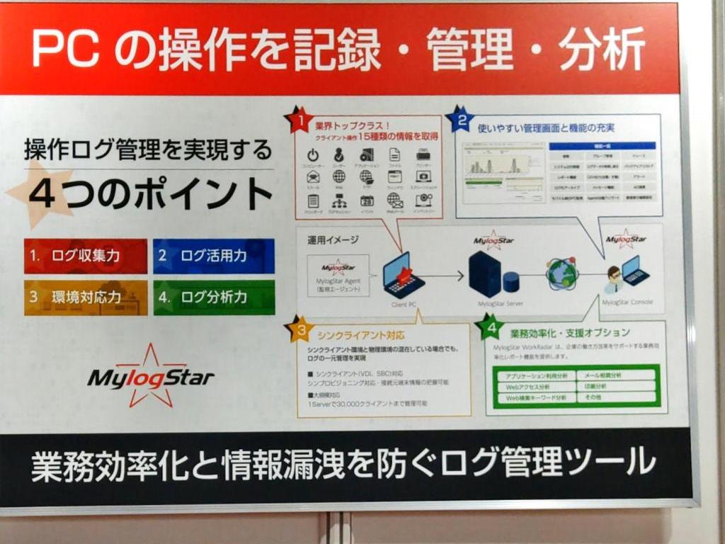 ラネクシーのブース写真3