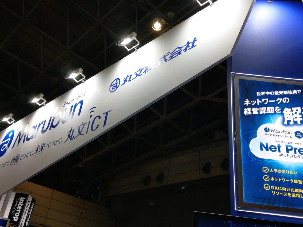 丸文のブース写真19