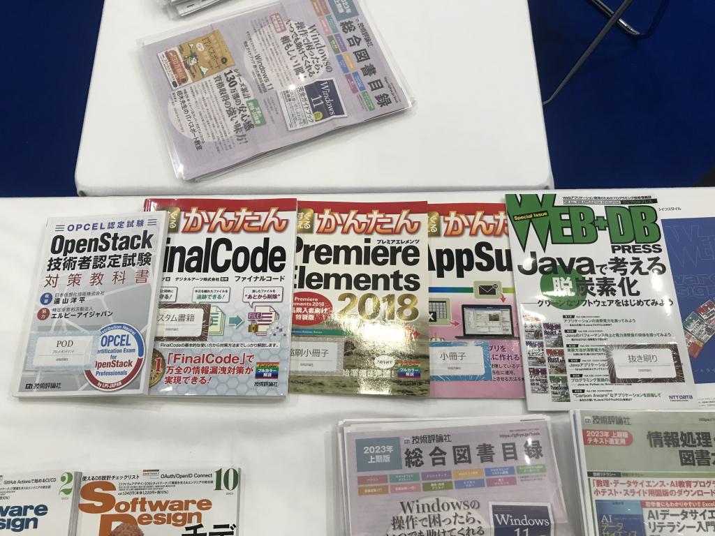 技術評論社のブース写真3