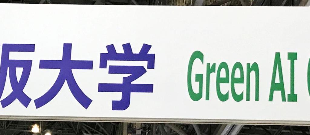 大阪大学のブース写真1