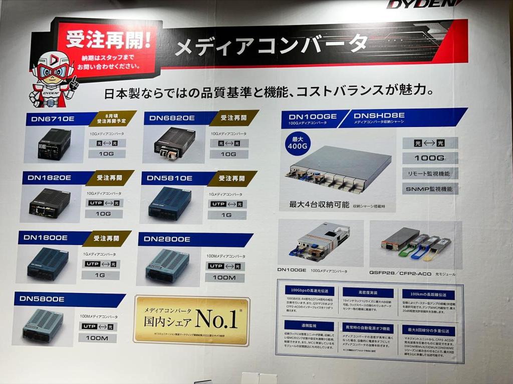 大電のブース写真7