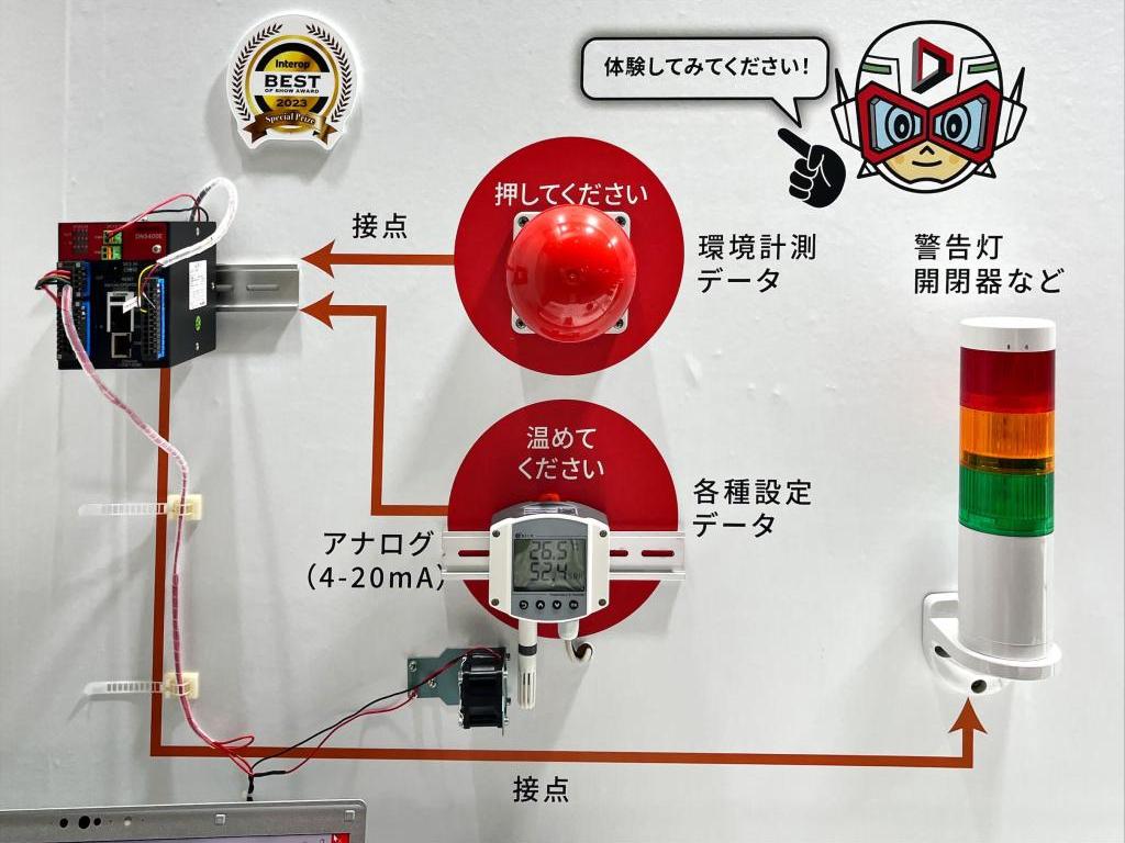 大電のブース写真16