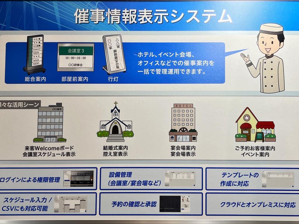 MEDIAEDGEのブース写真4
