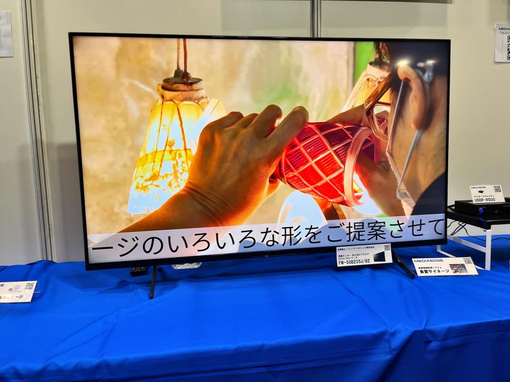 MEDIAEDGEのブース写真8