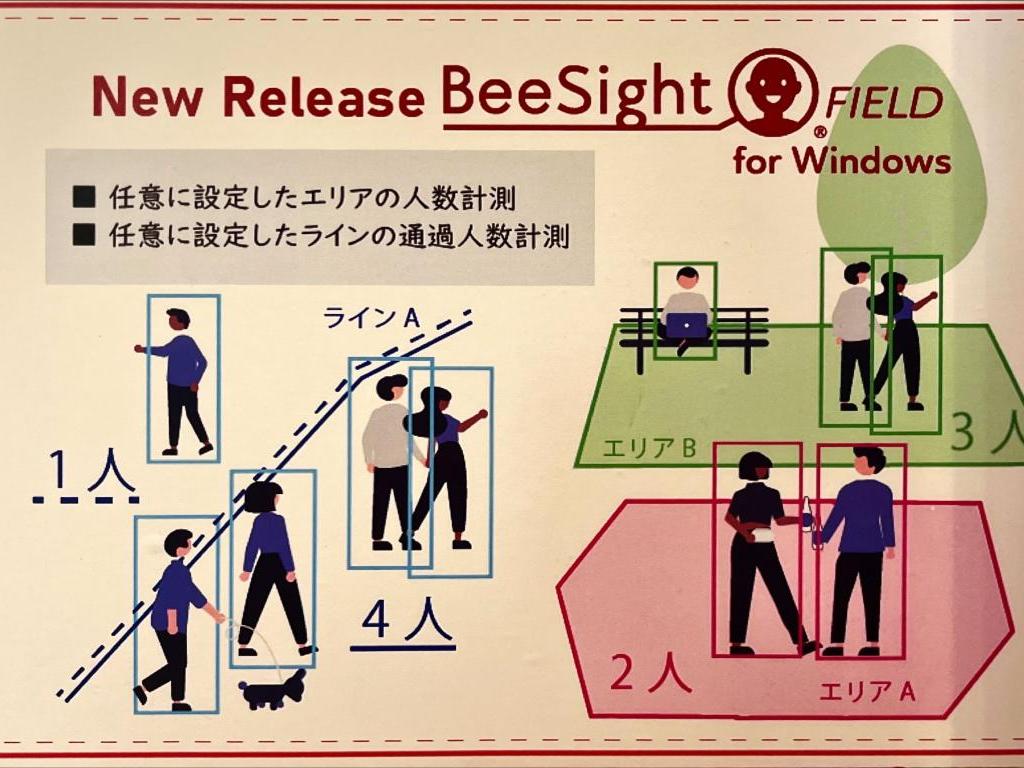 エイコムのブース写真2