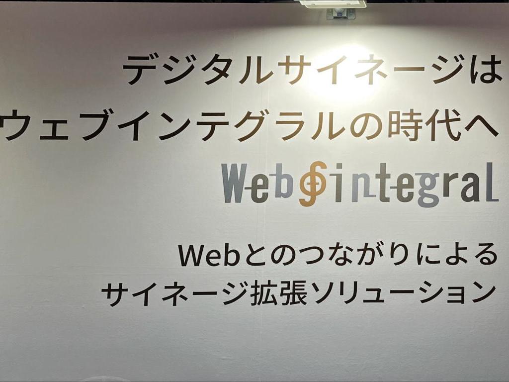 クラウドポイントのブース写真2