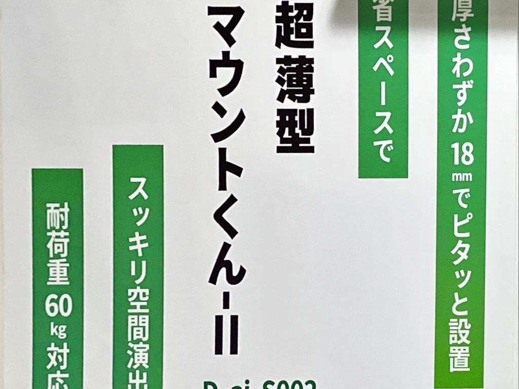 ダイエンのブース写真15