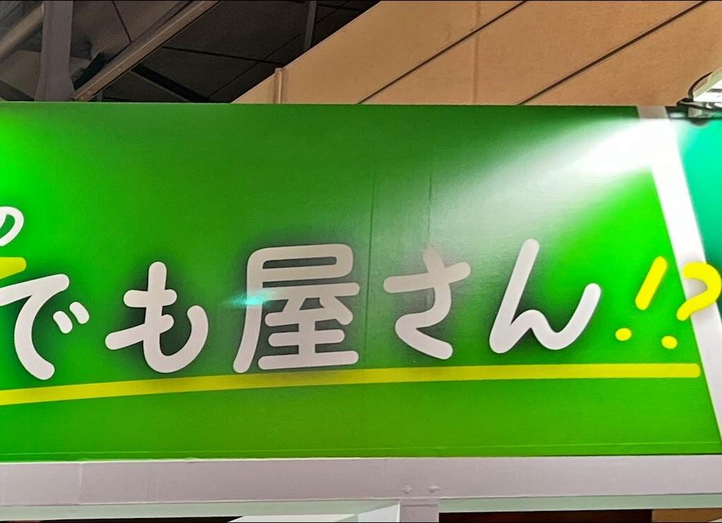 ダイエンのブース写真22