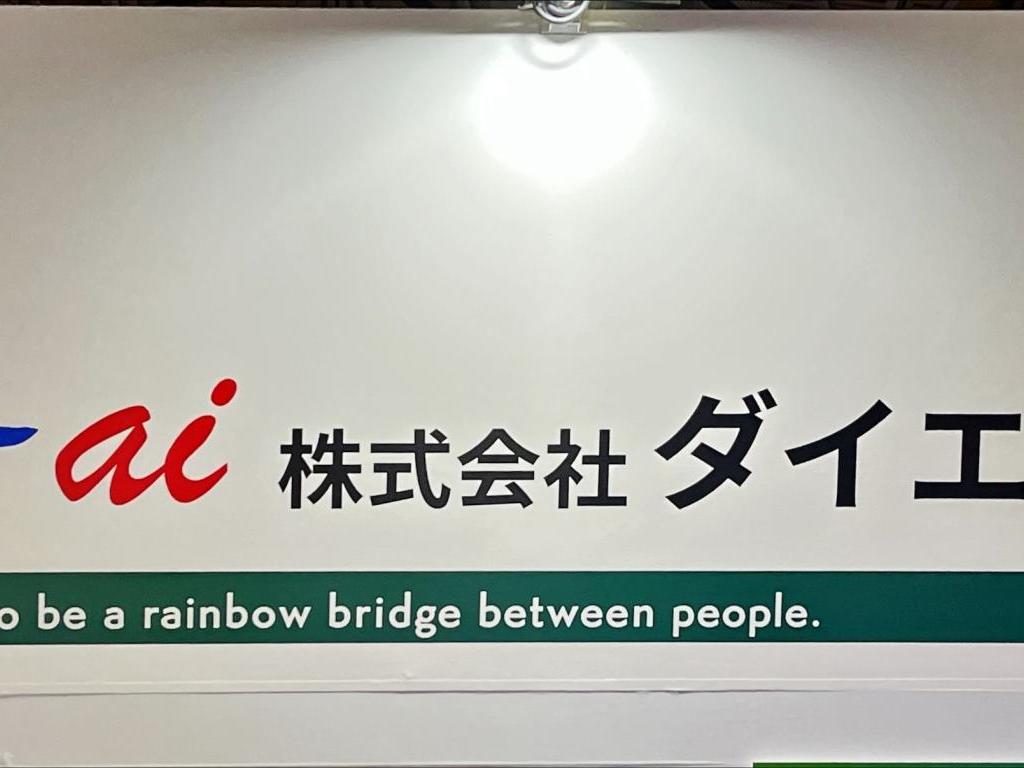 ダイエンのブース写真23