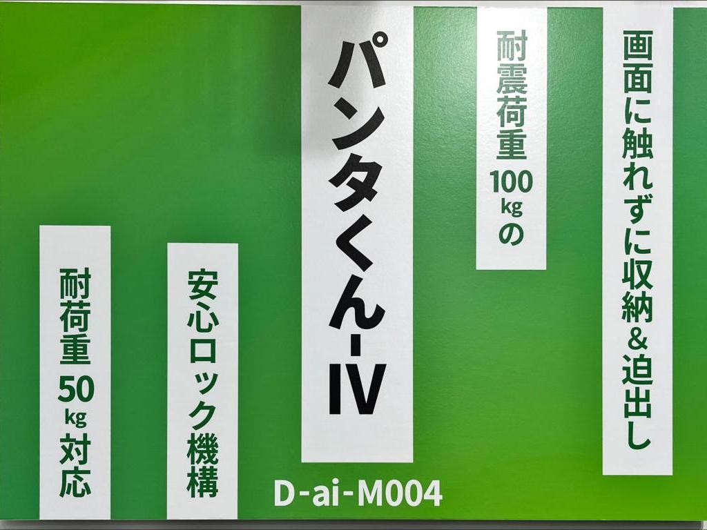 ダイエンのブース写真24