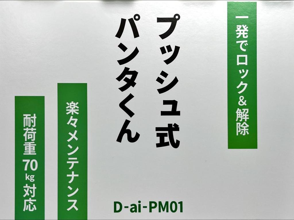ダイエンのブース写真26