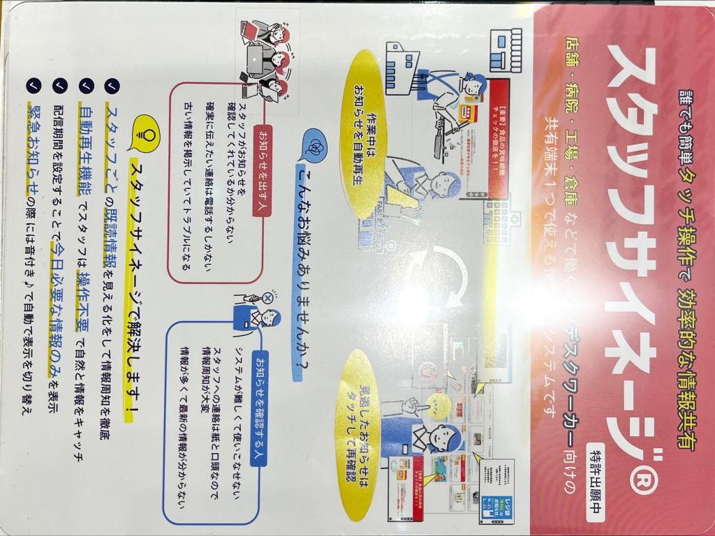 テクノフェイスのブース写真3