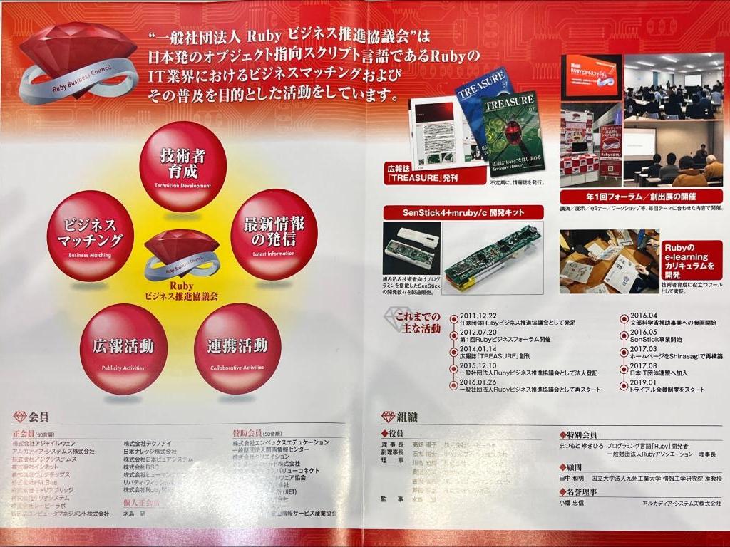Engineerforceのブース写真3