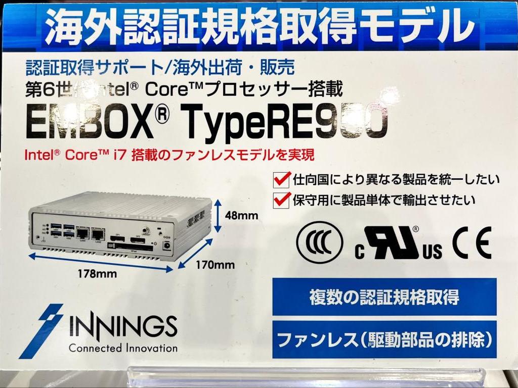 イノテックのブース写真4